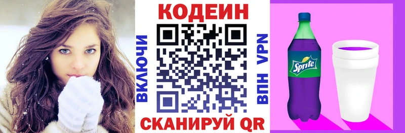 купить  сайты  Кирсанов  Кодеиновый сироп Lean Purple Drank 
