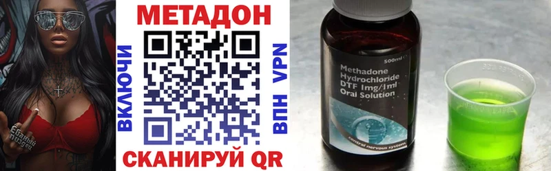 Метадон VHQ Кирсанов